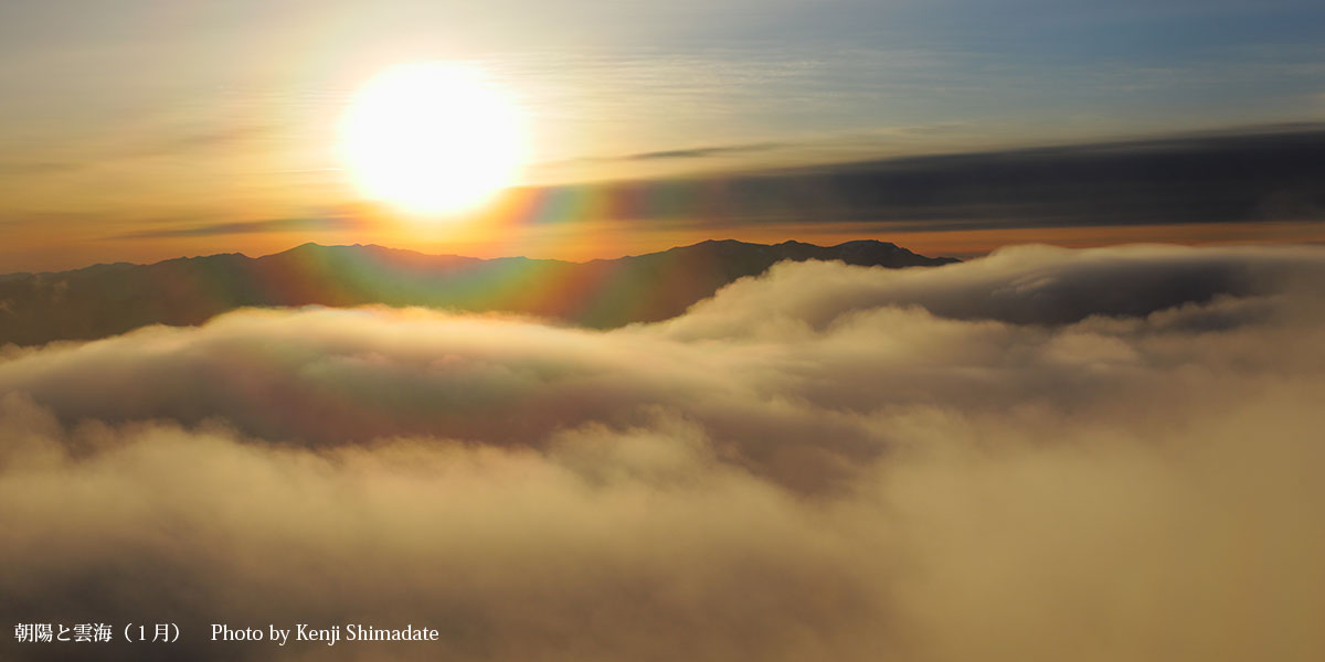 202601sd3_朝陽と雲海(1月6日撮影)
